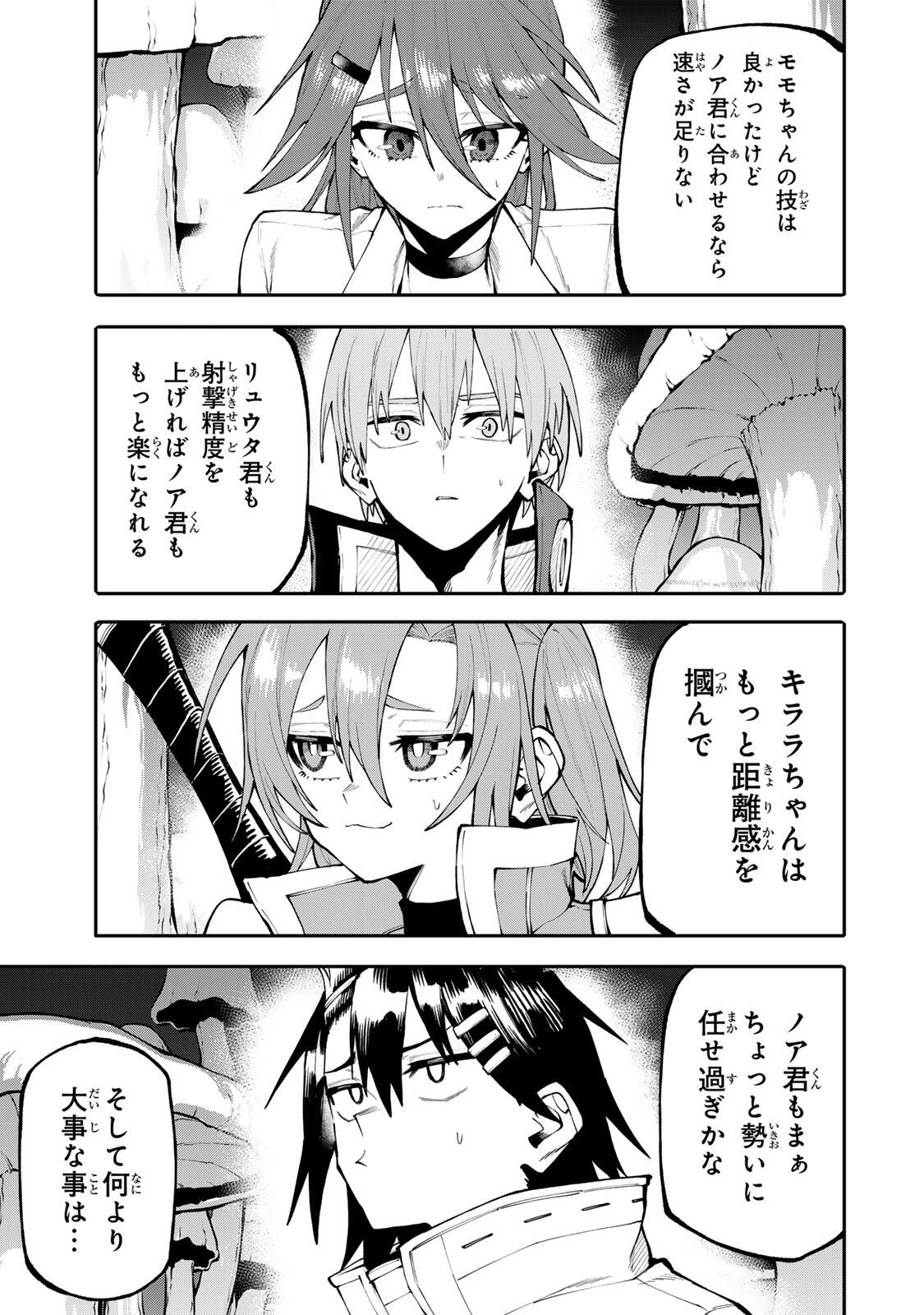 OKAASAN BOUKENSHA, LOGIN BONUS DE SUKIRU "SHUFU" NI MEZAMEMASHITA. SHUUITI MORAERU CHIRASHI DE BOUKENSHA SEIKATSU GANBARIMASU! Chapter 36 page 11 - nihonkuni.com