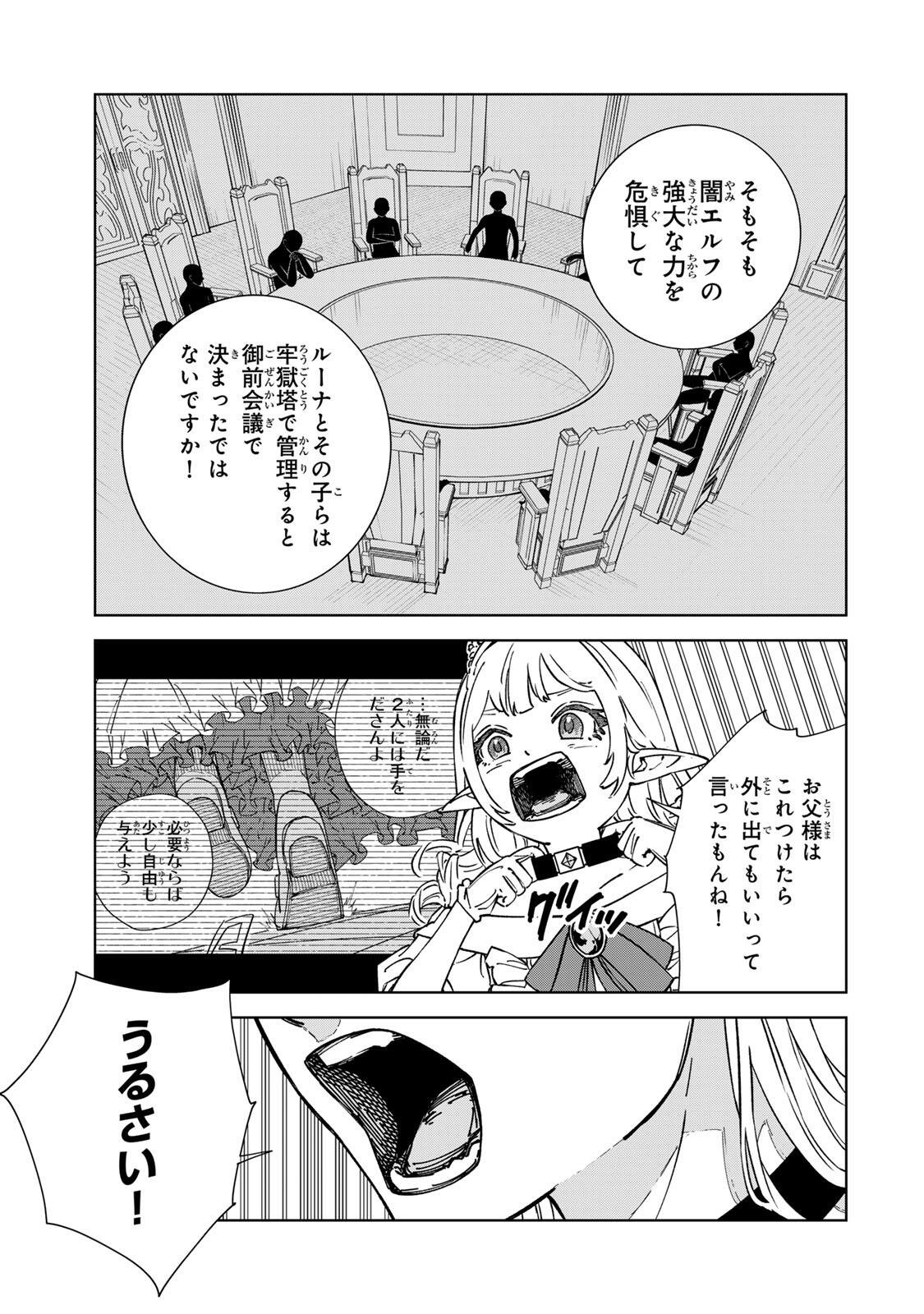 GEMU KAISHI MAE NI SHINU MOBU AKUYAKU OJI NI TENSEI SHITA ORE ~OSHI HIROIN NO IMOTO TO SHIAWASE NI NARU TAME NI SAIJAKU MAHO [YAMIJIN] O KAJONA DORYOKU DE KIWAMENUITARA, SAIKYO NO BUKKOWARE SEINO TO KASHITEITA KEN~ Chapter 5 page 11 - nihonkuni.com