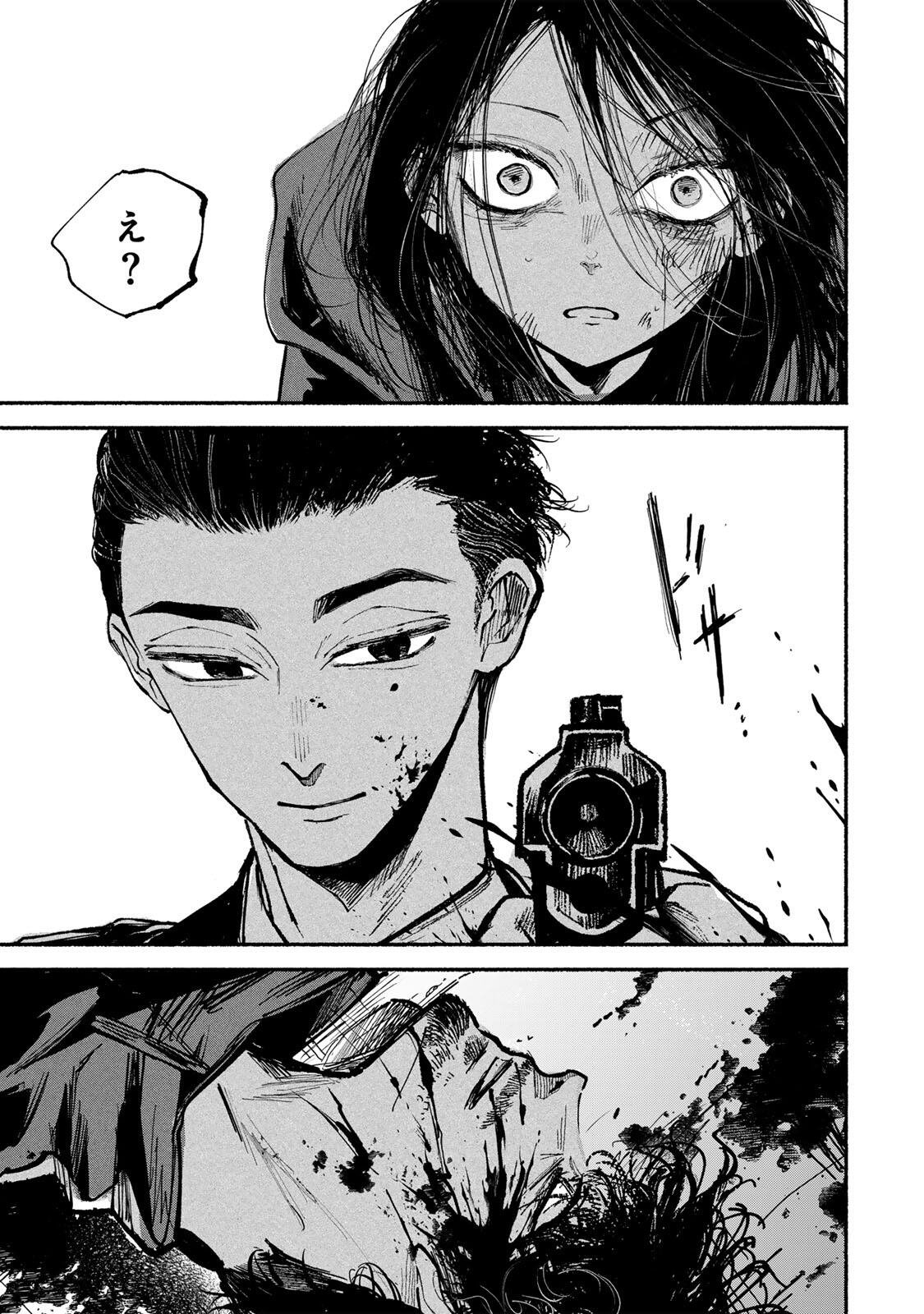 SHIRATORI UNKO WA 31 KAKU Chapter 22 page 11 - nihonkuni.com