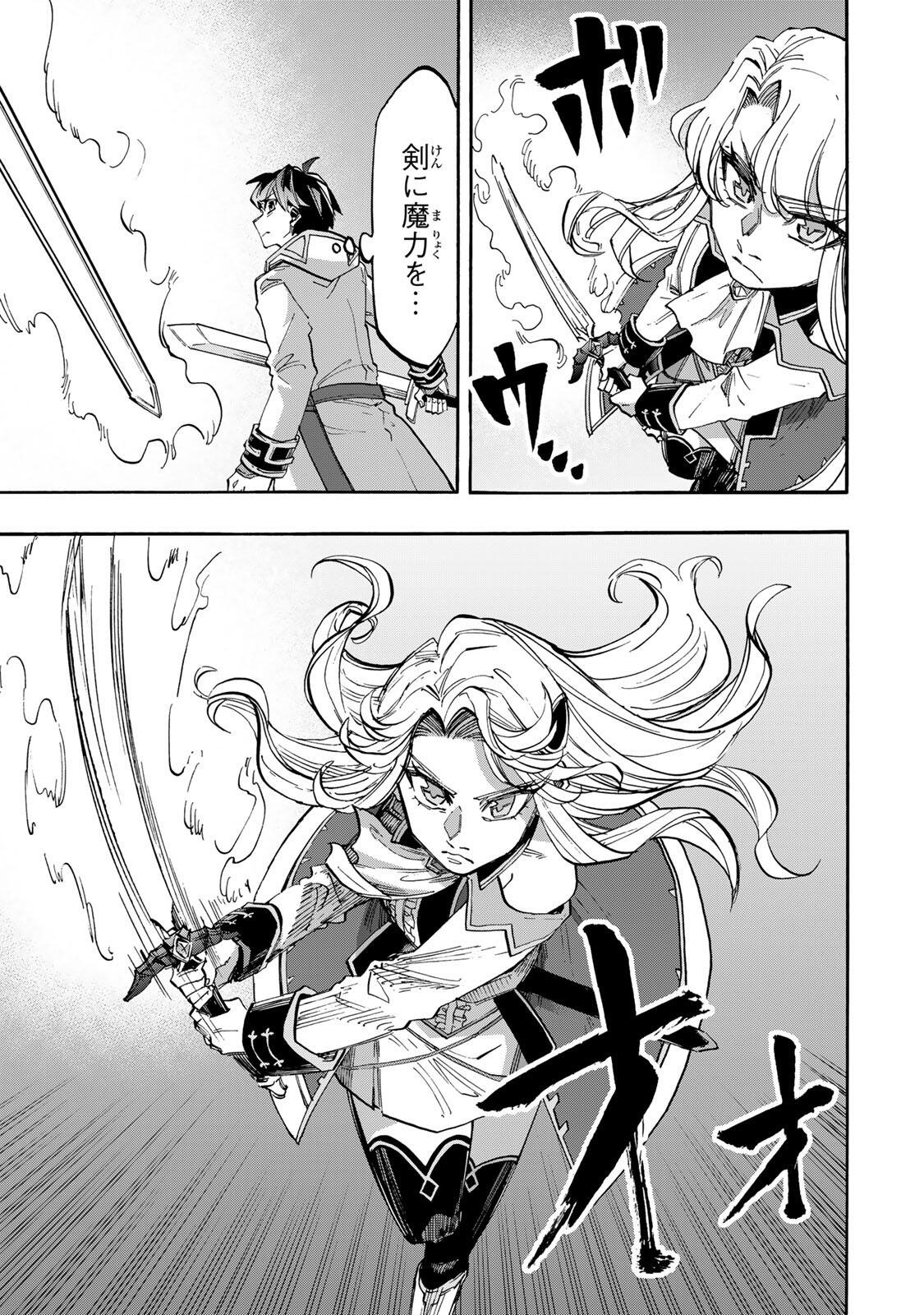 Read ISEKAI WALKING Chapter 153 [High Quality / Full] - Page 11 - nicomanga.com