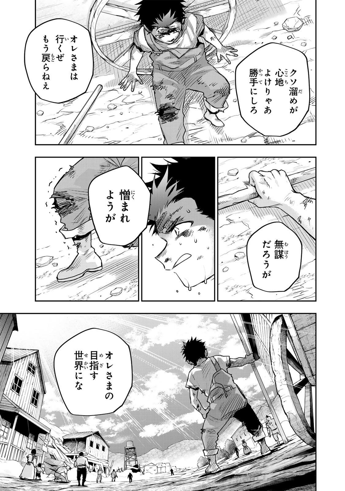 A COURT MAGICIAN, WHO WAS FOCUSED ON SUPPORTIVE MAGIC BECAUSE HIS ALLIES WERE TOO WEAK, AIMS TO BECOME THE STRONGEST AFTER BEING BANISHED Chapter 206 page 11 - nihonkuni.com