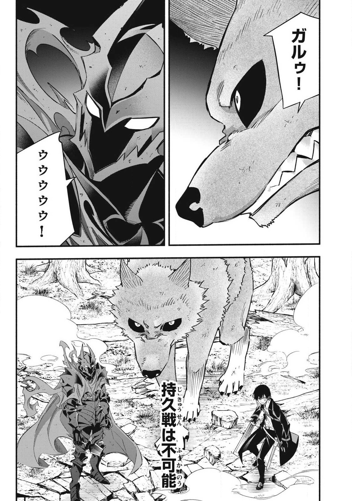 GEEMU CHUUBAN DE SHINU AKUYAKU KIZOKU NI TENSEI SHITA NODE, HAZURE SKILL "TAME" WO KUSHI SHITE SAIKYOU WO MEZASHITE MITA Chapter 62 page 11 - nihonkuni.com