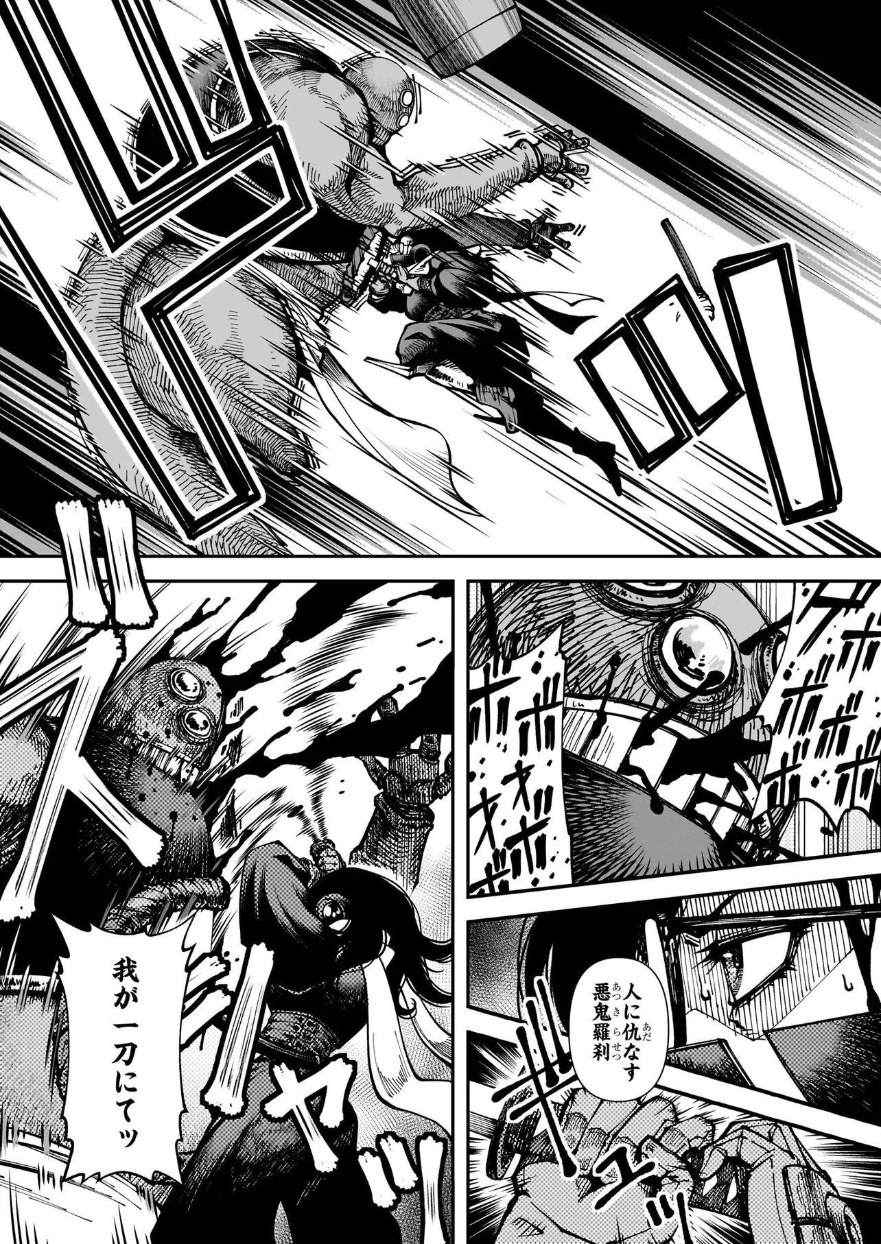SATOU EIKO (32) WA HERO NI NARETA NO KA Chapter 6 page 11 - nihonkuni.com