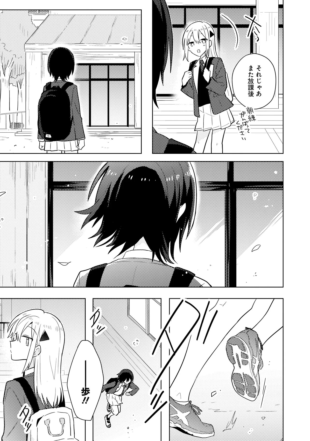 BAKA NI KOKUHAKU Chapter 13.2 page 11 - nihonkuni.com
