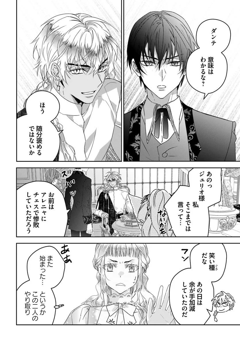NEKOKABURI NO OHIME-SAMA Chapter 12.3 page 10 - nihonkuni.com