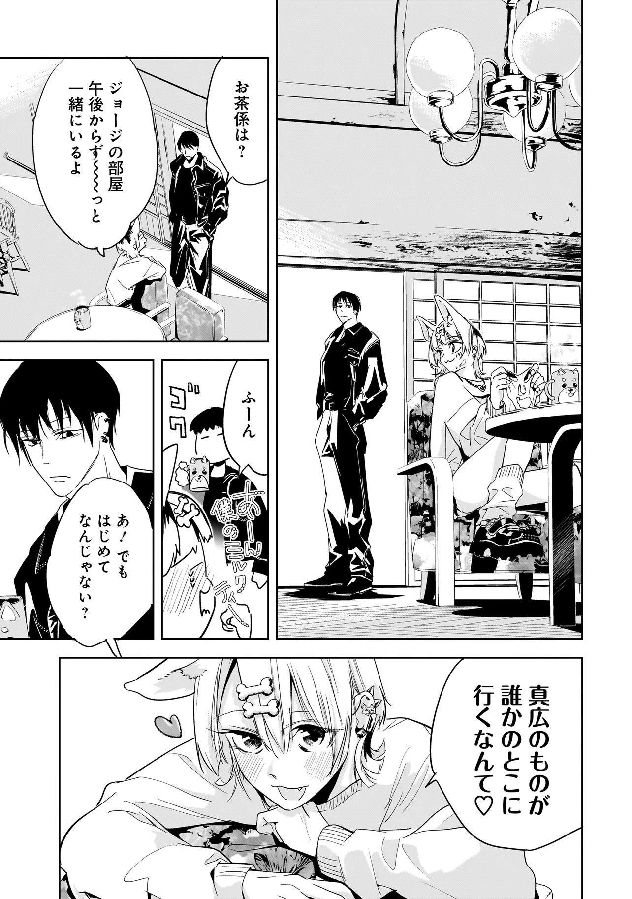 ORE WA HOSUTO NI RIAKOI SHINAI! Chapter 4 page 11 - nihonkuni.com