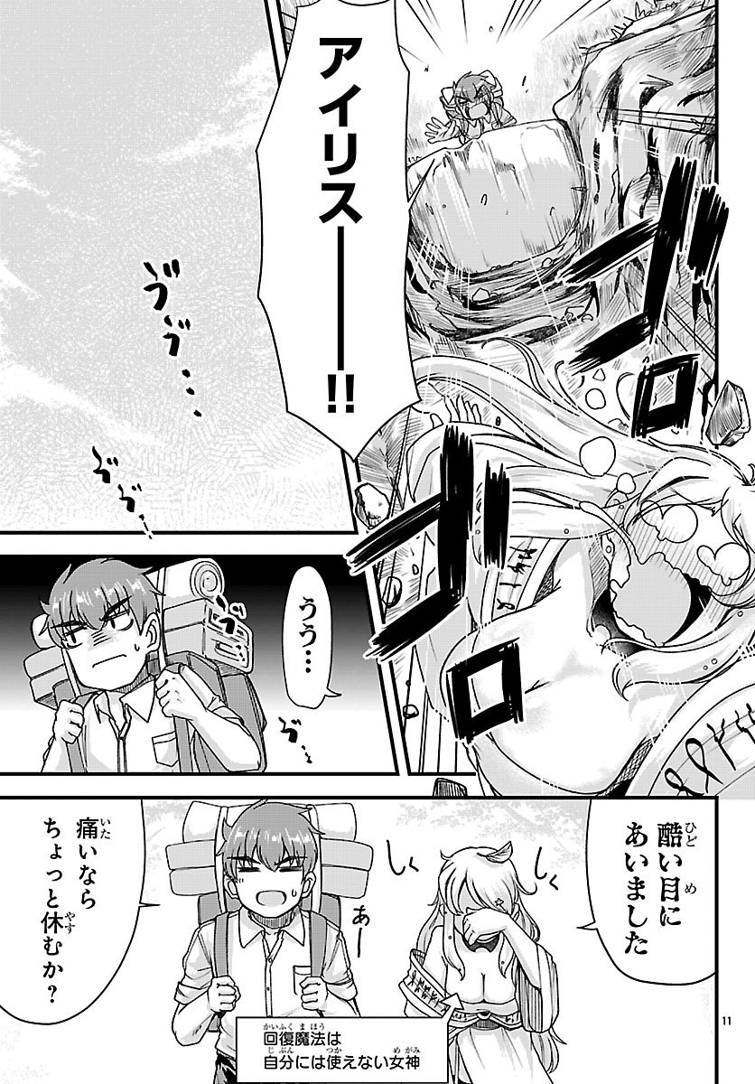 MEGAMI TO KEKKON SHITE ISEKAI SHINKON SEIKATSU Chapter 9 page 11 - nihonkuni.com
