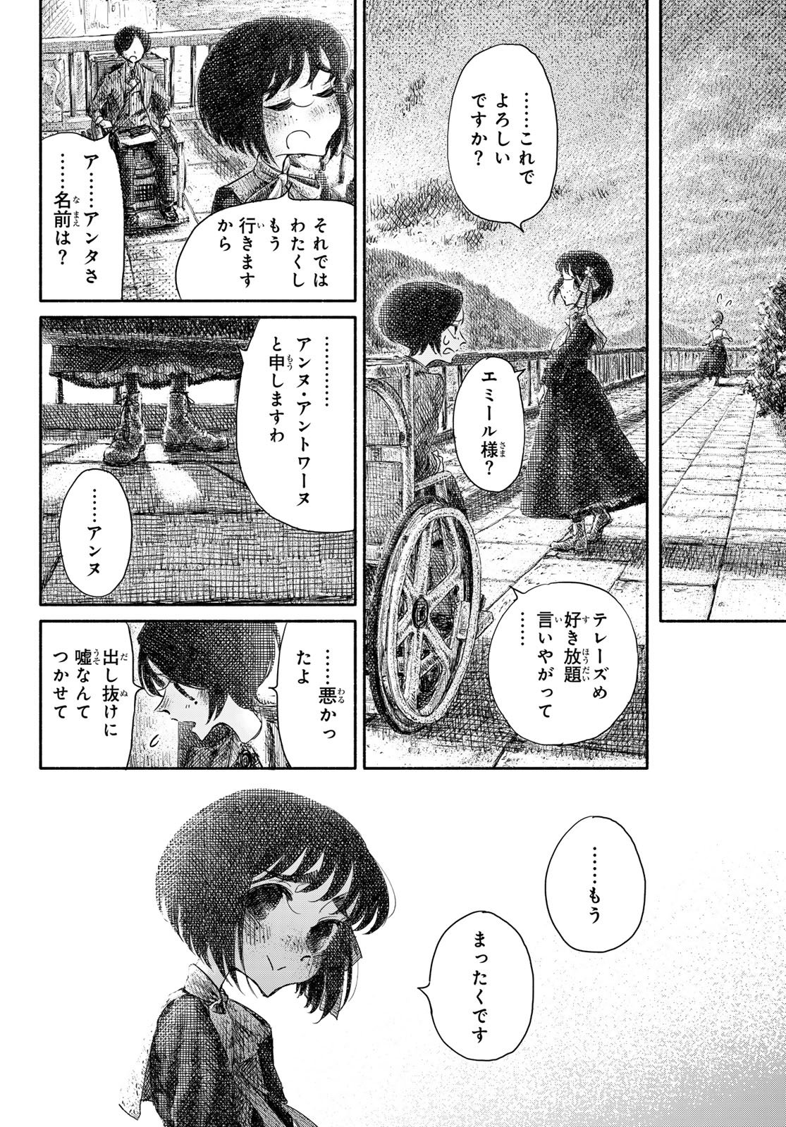 Read WASURERARE HIME Chapter 4 [High Quality / Full] - Page 10 - dark.nicomanga.com