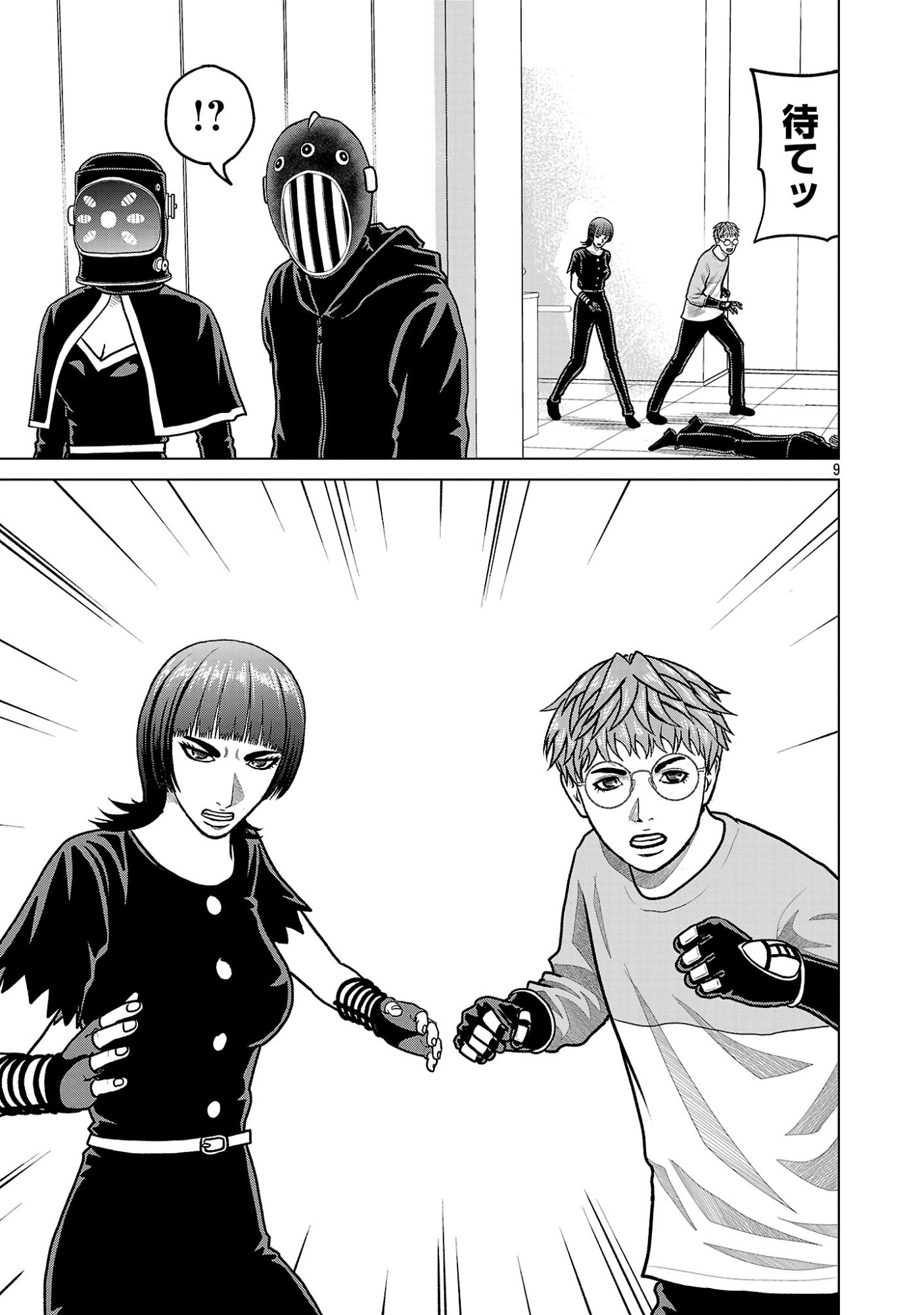 Read GOD APP: CRIMINAL HUNTER Chapter 49 [High Quality / Full] - Page 11 - dark.nicomanga.com