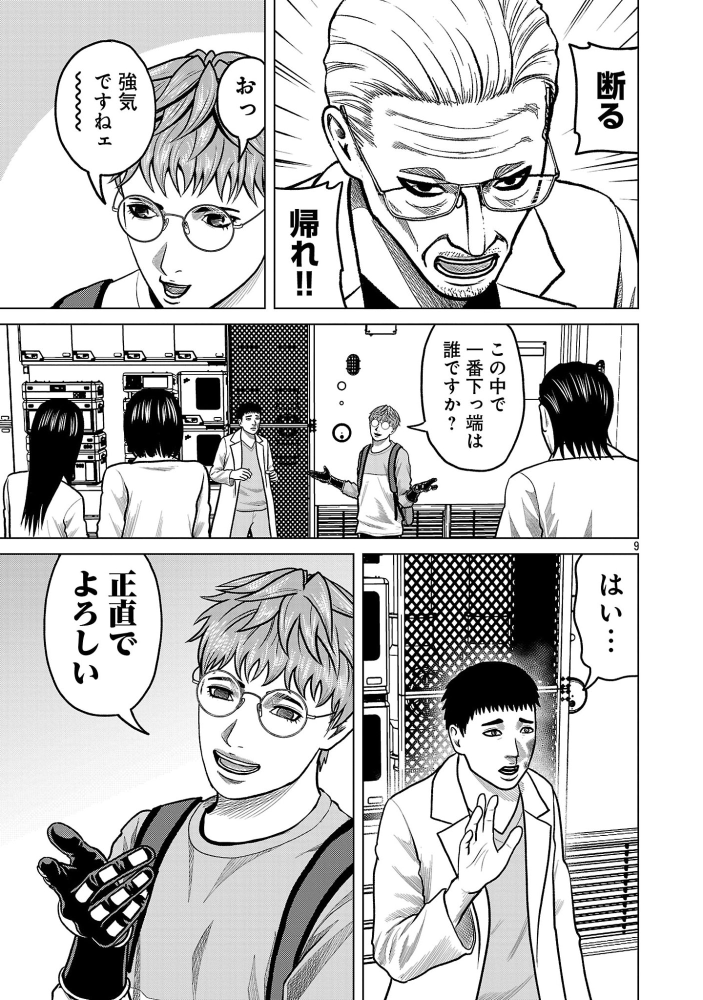 Read GOD APP: CRIMINAL HUNTER Chapter 53 [High Quality / Full] - Page 11 - nicomanga.net