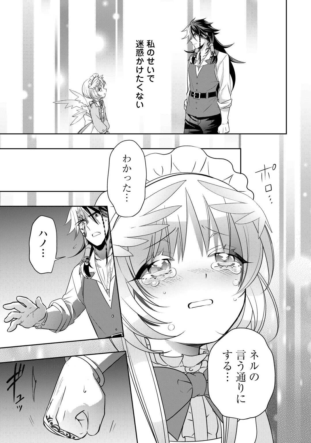 SONO MOFU CAFE TENSHU, MOTO SAIKYŌ KAIZOKU. Chapter 16.2 page 11 - nihonkuni.com