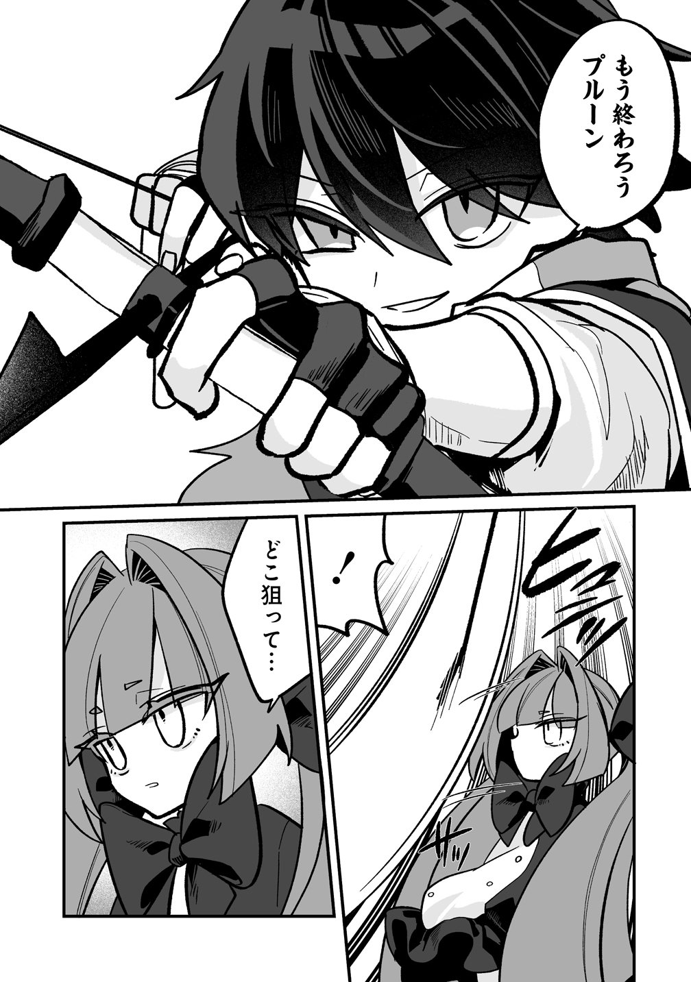 OSANANAJIMI-TACHI NI SHITAGERARETA ORE, "SEIJO NINMEI" SKILL NI MEZAMETE TE NO HIRA GAESHI! - RAW Chapter 10 page 11 - nihonkuni.com