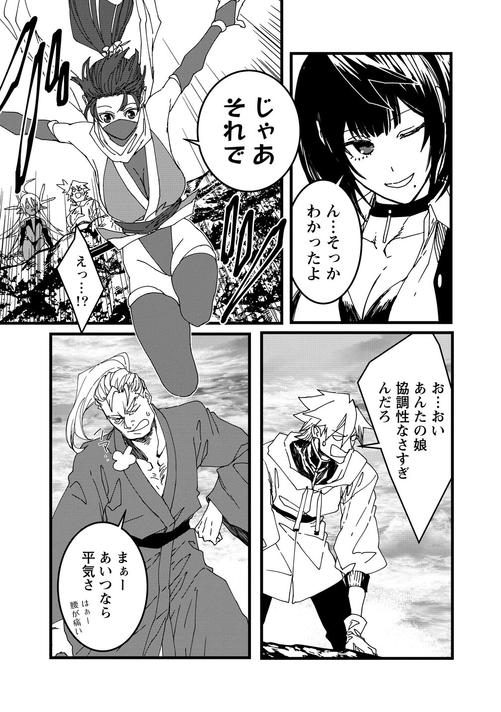 Read ISEKAI BATTLE ROYAL Chapter 36 [High Quality / Full] - Page 11 - dark.nicomanga.com