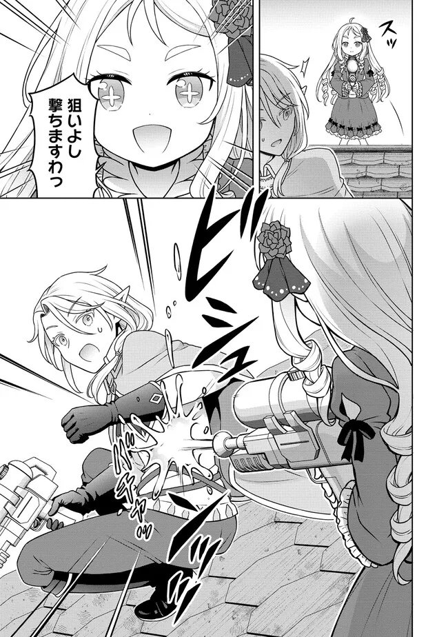 CHEAT KUSUSHI NO SLOW LIFE: ISEKAI NI TSUKUROU DRUGSTORE - RAW Chapter 73 page 11 - nihonkuni.com