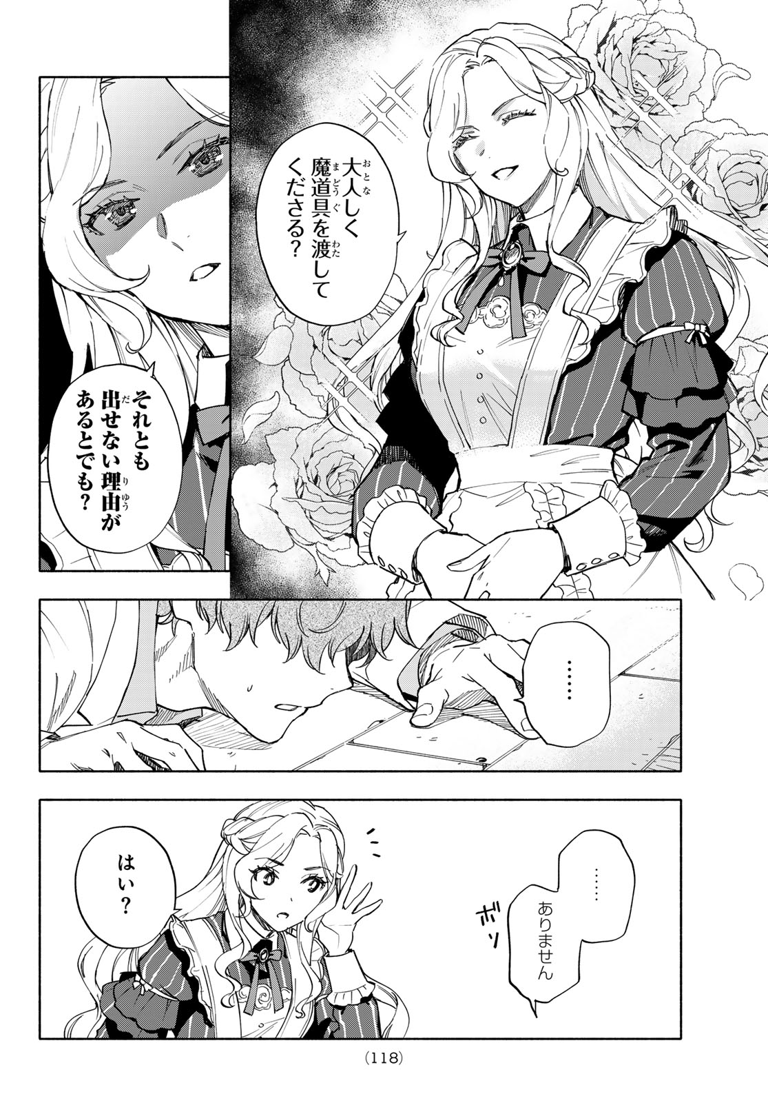SEIJO NI USO WA TSUUJINAI Chapter 31 page 4 - nihonkuni.com