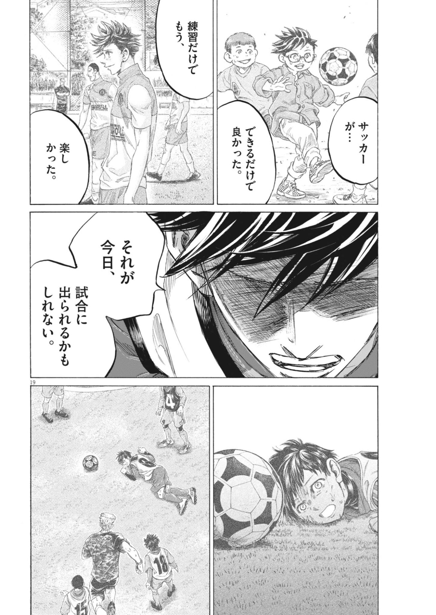 AO ASHI BROTHERFOOT Chapter 15 page 19 - nihonkuni.com