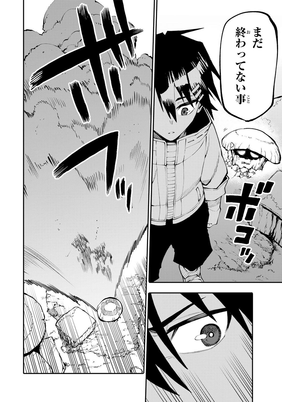 OKAASAN BOUKENSHA, LOGIN BONUS DE SUKIRU "SHUFU" NI MEZAMEMASHITA. SHUUITI MORAERU CHIRASHI DE BOUKENSHA SEIKATSU GANBARIMASU! Chapter 36 page 12 - nihonkuni.com