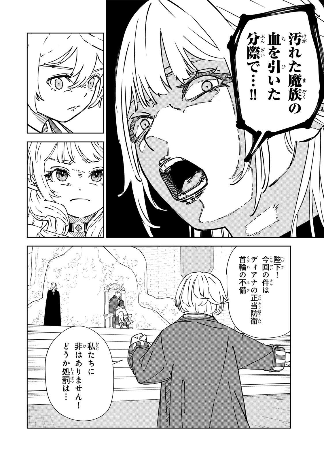 GEMU KAISHI MAE NI SHINU MOBU AKUYAKU OJI NI TENSEI SHITA ORE ~OSHI HIROIN NO IMOTO TO SHIAWASE NI NARU TAME NI SAIJAKU MAHO [YAMIJIN] O KAJONA DORYOKU DE KIWAMENUITARA, SAIKYO NO BUKKOWARE SEINO TO KASHITEITA KEN~ Chapter 5 page 12 - nihonkuni.com
