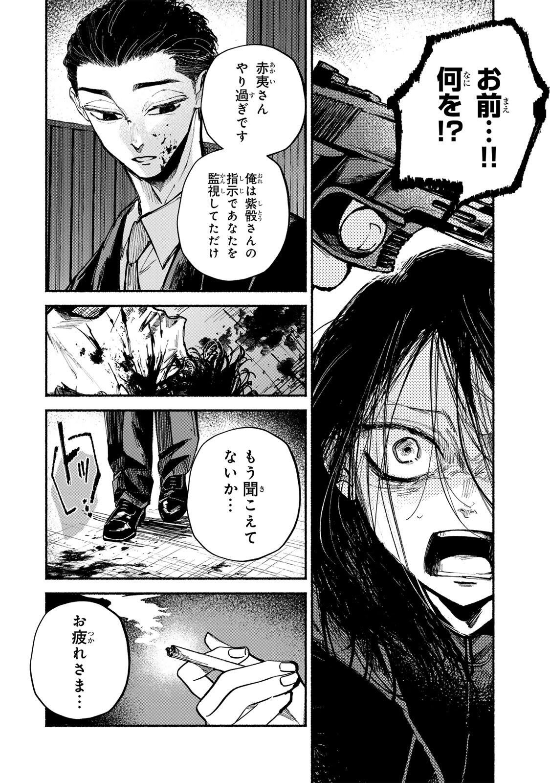 SHIRATORI UNKO WA 31 KAKU Chapter 22 page 12 - nihonkuni.com