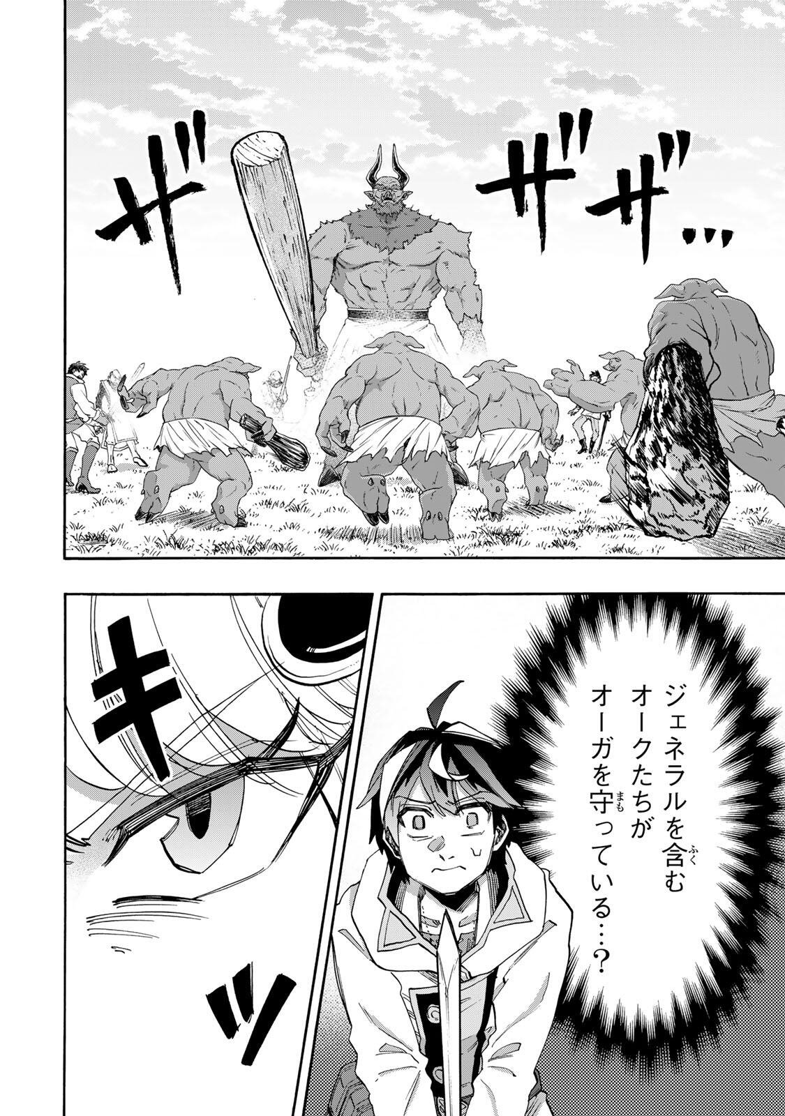 Read ISEKAI WALKING Chapter 153 [High Quality / Full] - Page 12 - nicomanga.com