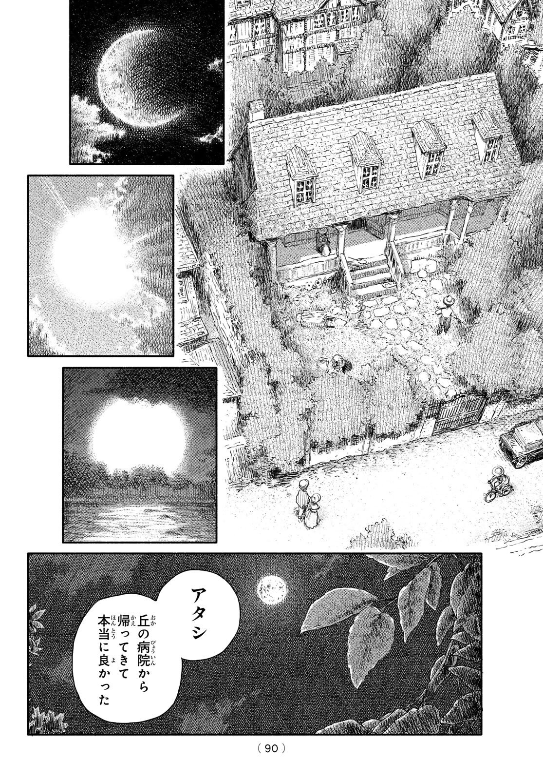 Read WASURERARE HIME Chapter 2 [High Quality / Full] - Page 12 - dark.nicomanga.com