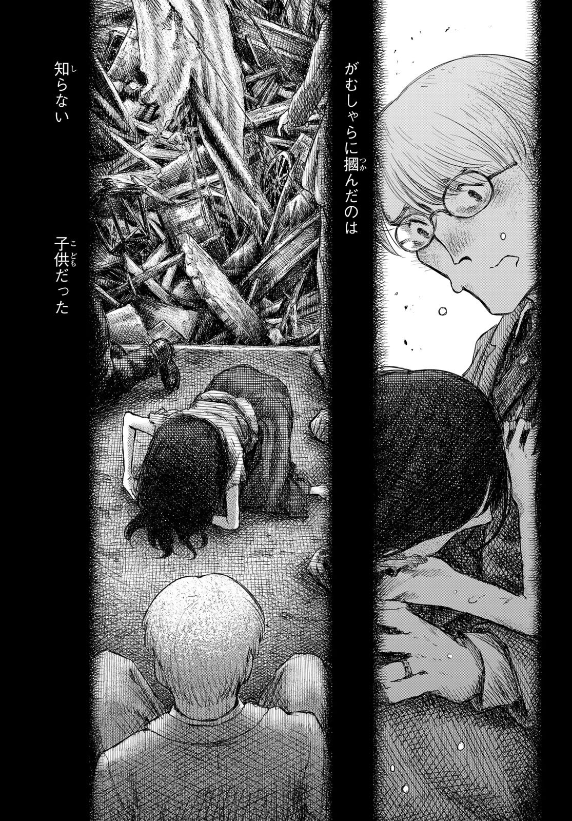 Read WASURERARE HIME Chapter 3 [High Quality / Full] - Page 11 - dark.nicomanga.com