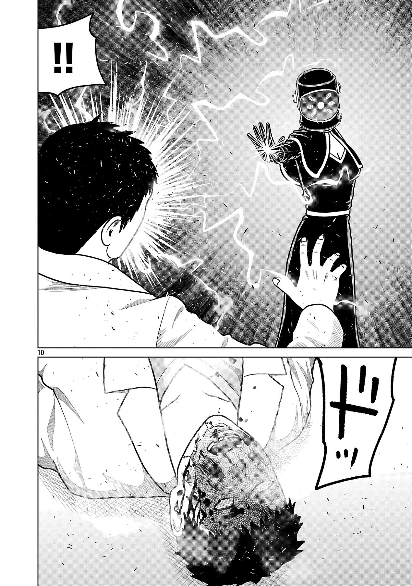 Read GOD APP: CRIMINAL HUNTER Chapter 53 [High Quality / Full] - Page 12 - nicomanga.net