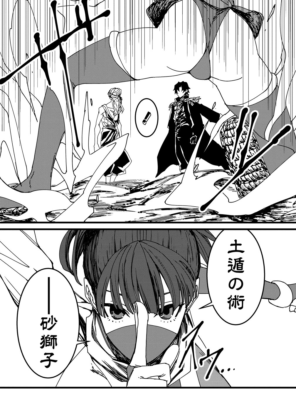 Read ISEKAI BATTLE ROYAL Chapter 36 [High Quality / Full] - Page 12 - dark.nicomanga.com