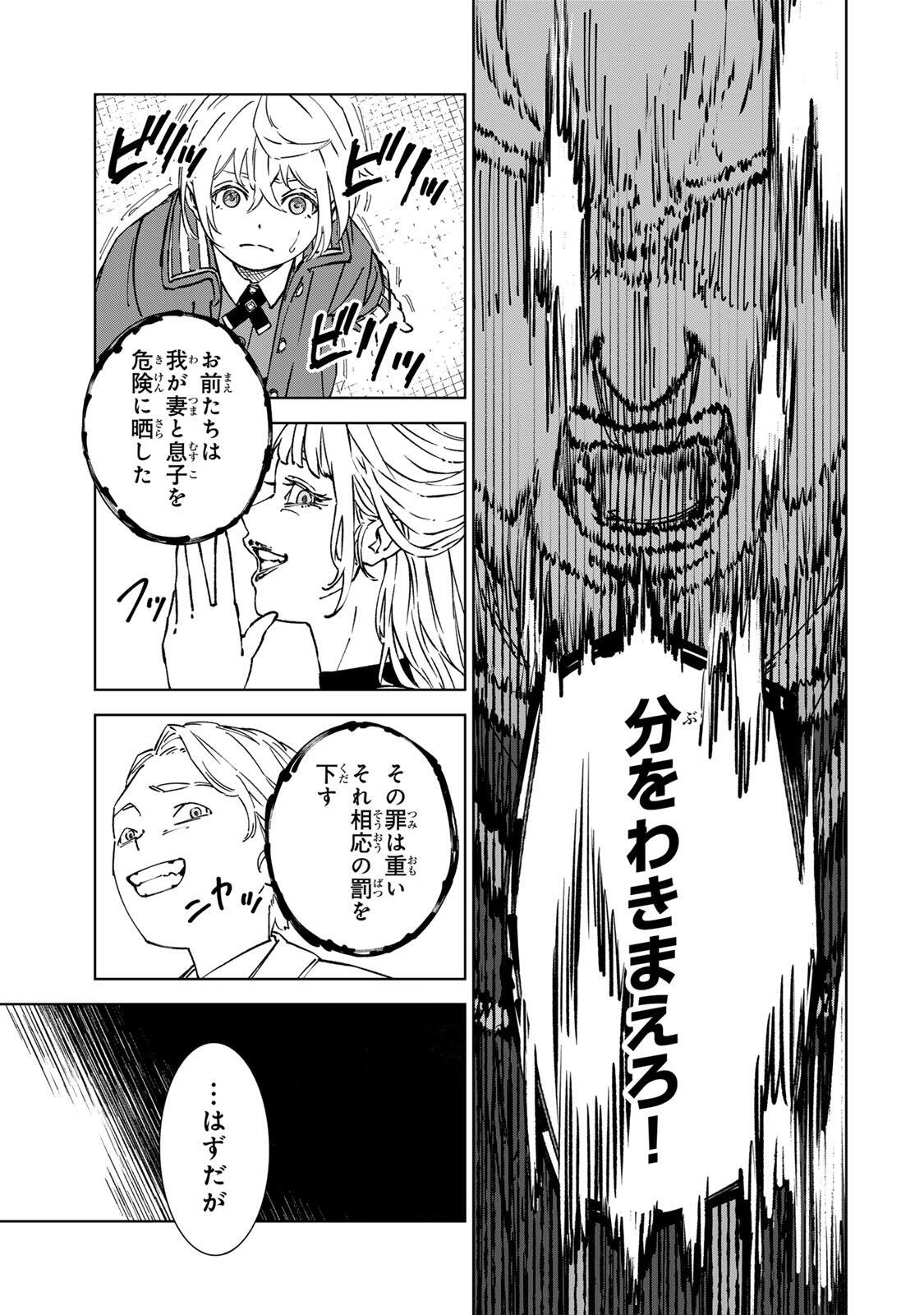 GEMU KAISHI MAE NI SHINU MOBU AKUYAKU OJI NI TENSEI SHITA ORE ~OSHI HIROIN NO IMOTO TO SHIAWASE NI NARU TAME NI SAIJAKU MAHO [YAMIJIN] O KAJONA DORYOKU DE KIWAMENUITARA, SAIKYO NO BUKKOWARE SEINO TO KASHITEITA KEN~ Chapter 5 page 13 - nihonkuni.com