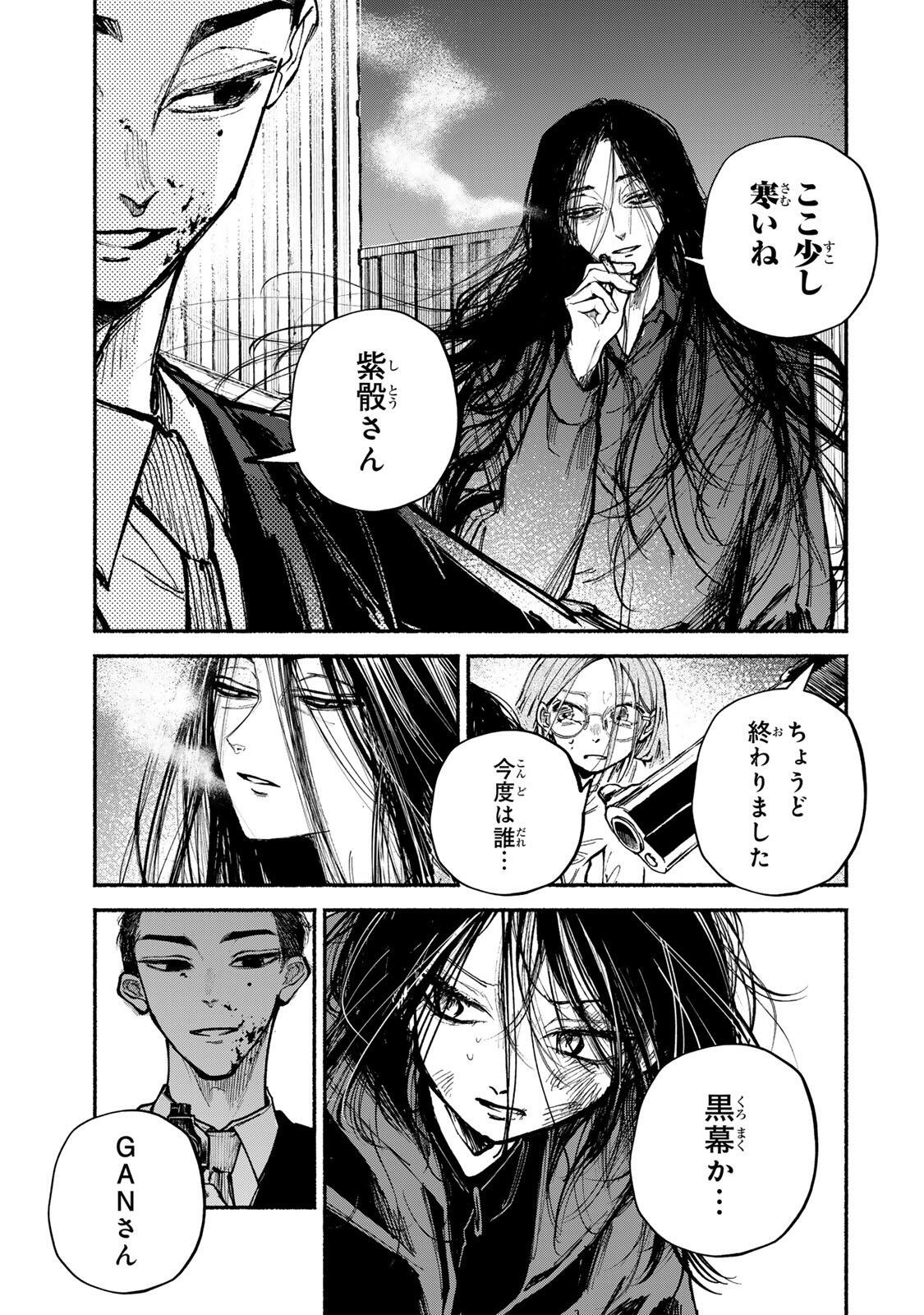 SHIRATORI UNKO WA 31 KAKU Chapter 22 page 13 - nihonkuni.com