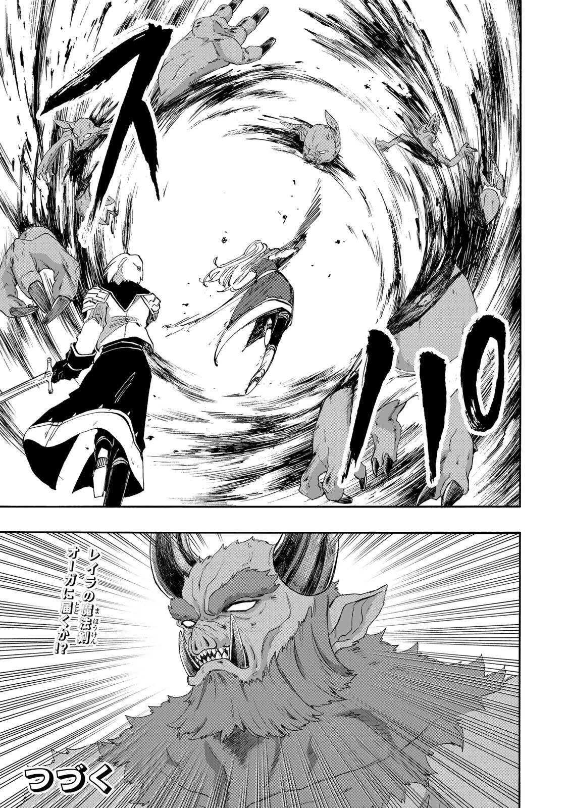 Read ISEKAI WALKING Chapter 153 [High Quality / Full] - Page 13 - nicomanga.com