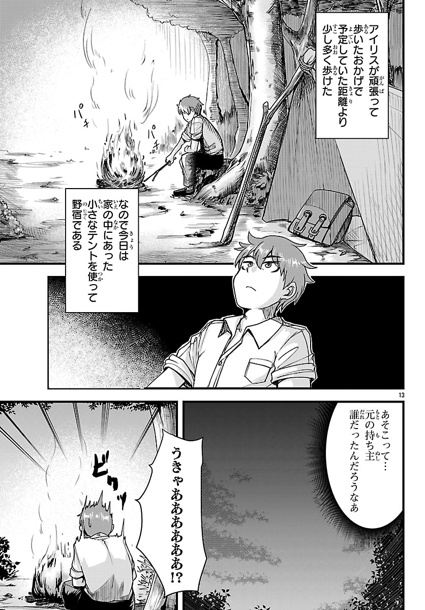 MEGAMI TO KEKKON SHITE ISEKAI SHINKON SEIKATSU Chapter 9 page 13 - nihonkuni.com