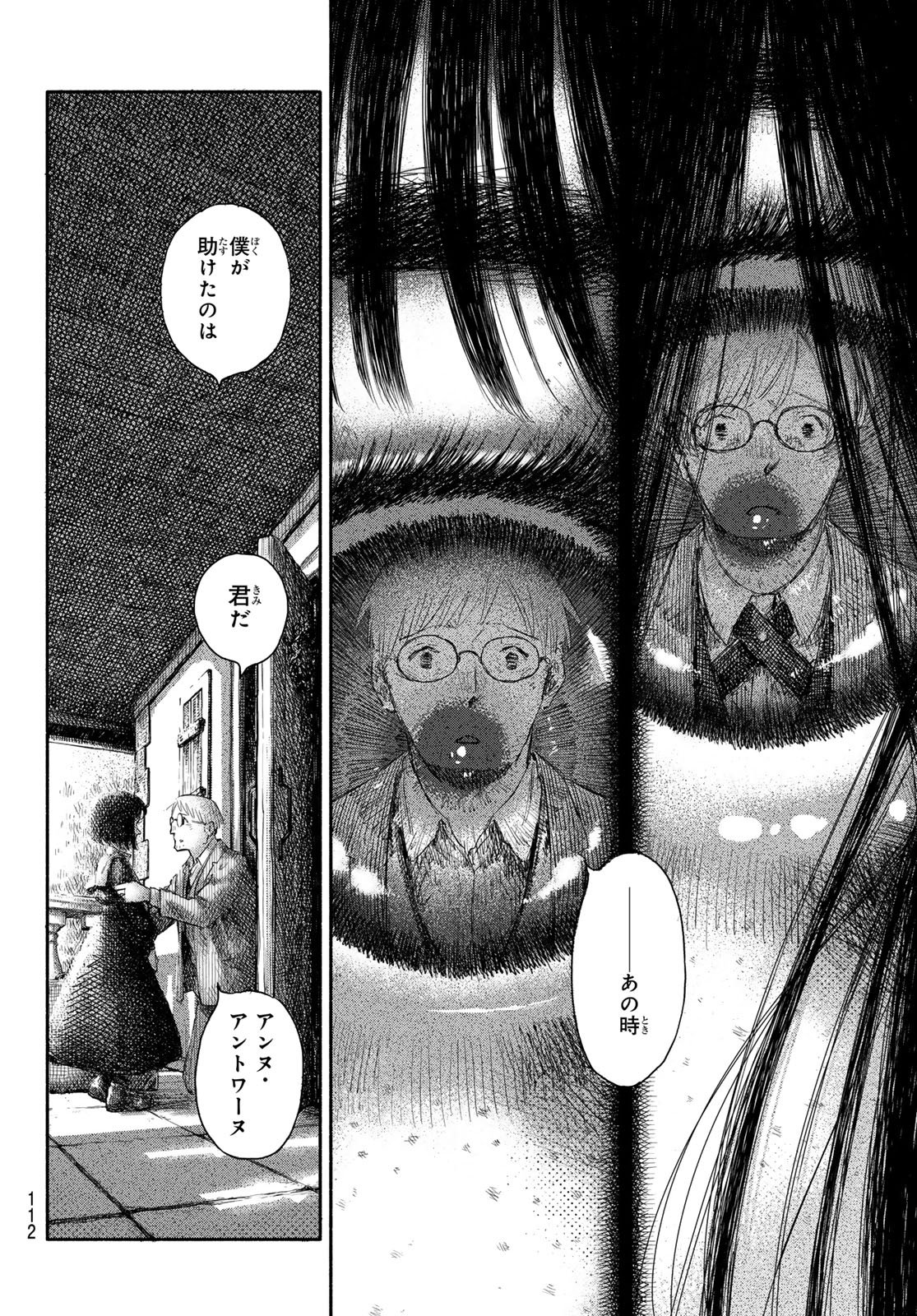 Read WASURERARE HIME Chapter 3 [High Quality / Full] - Page 12 - dark.nicomanga.com