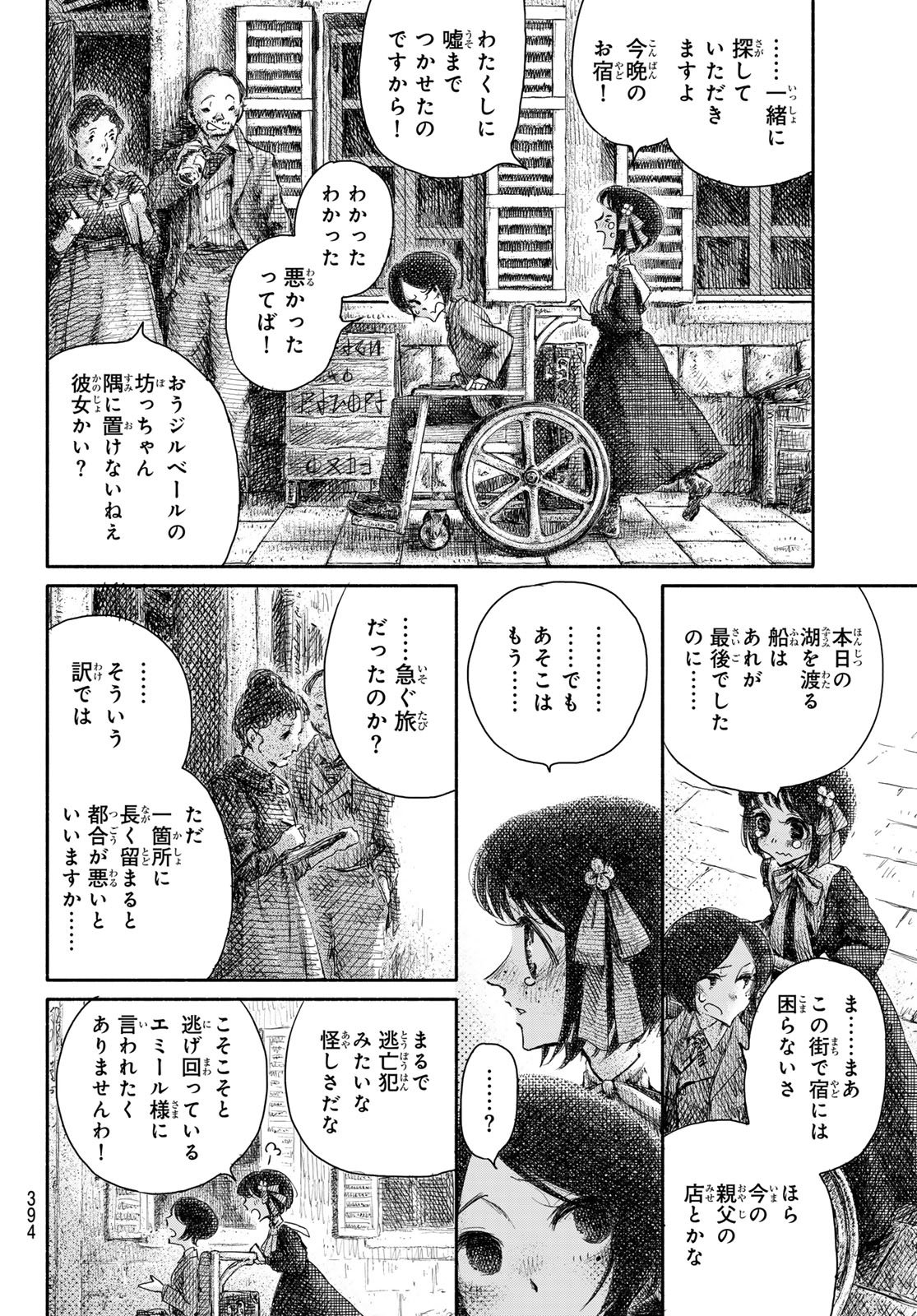 Read WASURERARE HIME Chapter 4 [High Quality / Full] - Page 12 - dark.nicomanga.com