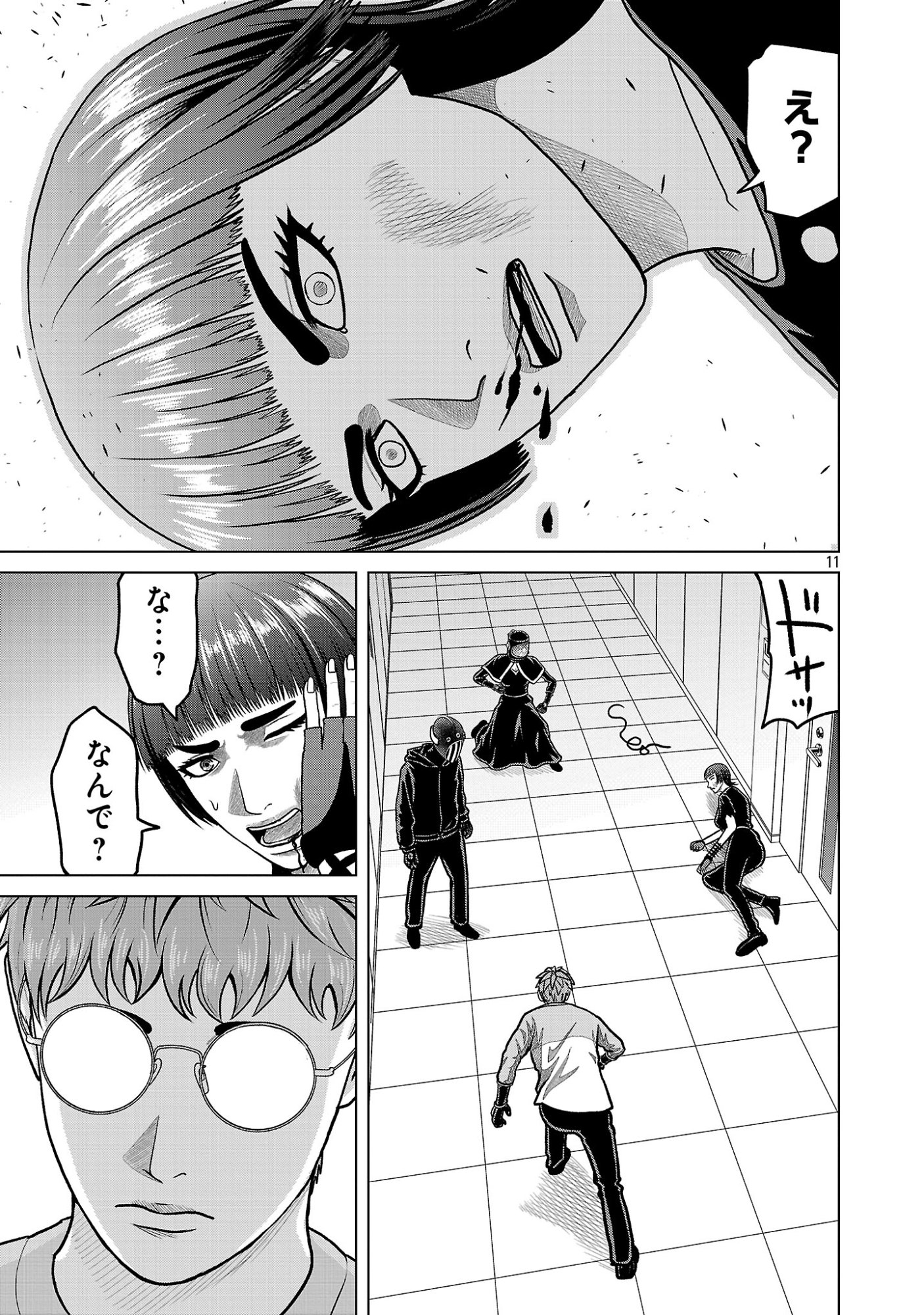 Read GOD APP: CRIMINAL HUNTER Chapter 50 [High Quality / Full] - Page 13 - dark.nicomanga.com