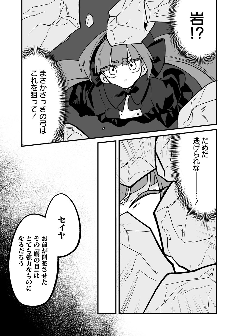 OSANANAJIMI-TACHI NI SHITAGERARETA ORE, "SEIJO NINMEI" SKILL NI MEZAMETE TE NO HIRA GAESHI! - RAW Chapter 10 page 13 - nihonkuni.com