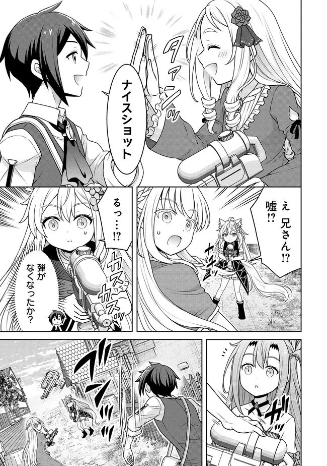 CHEAT KUSUSHI NO SLOW LIFE: ISEKAI NI TSUKUROU DRUGSTORE - RAW Chapter 73 page 13 - nihonkuni.com