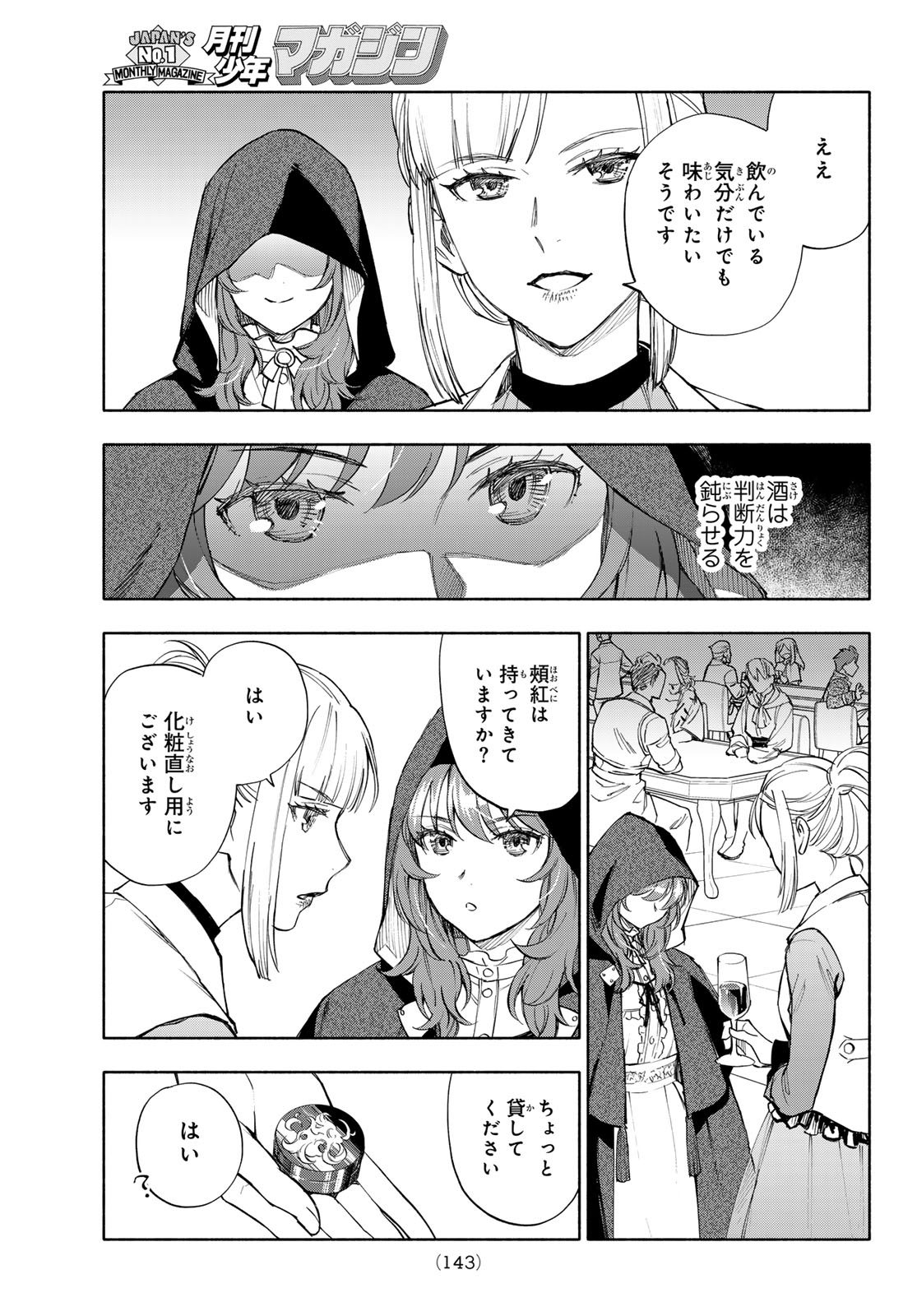 SEIJO NI USO WA TSUUJINAI Chapter 31 page 29 - nihonkuni.com