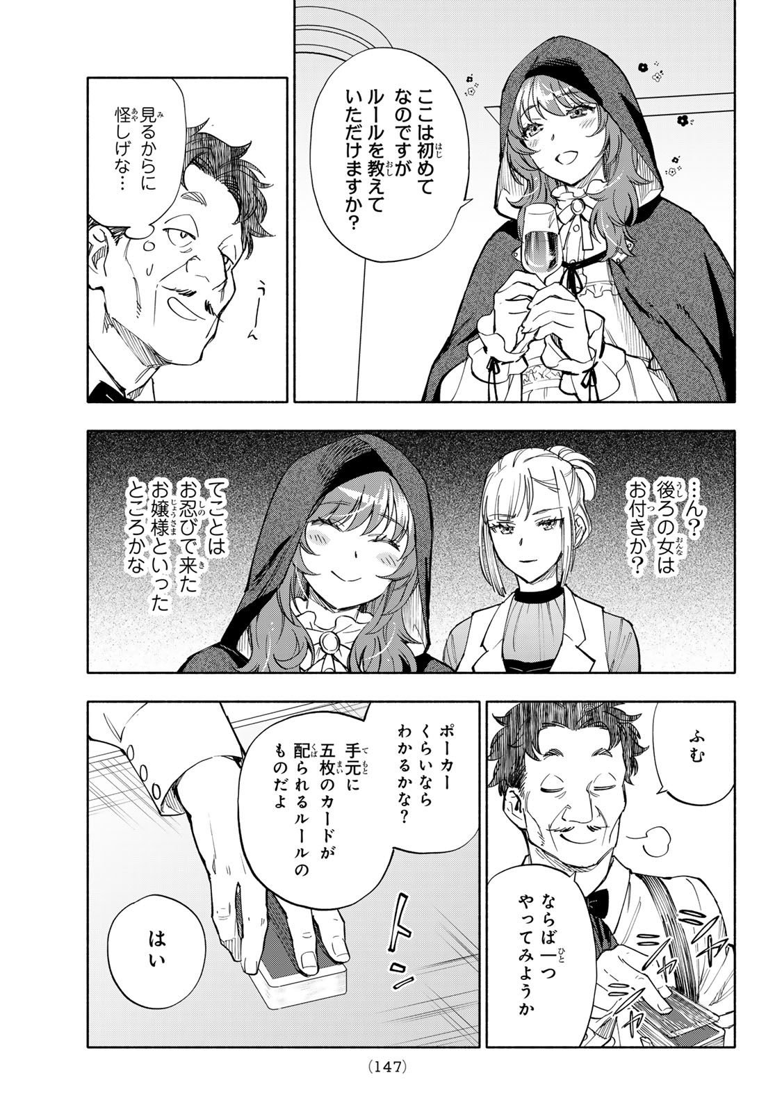 SEIJO NI USO WA TSUUJINAI Chapter 31 page 33 - nihonkuni.com