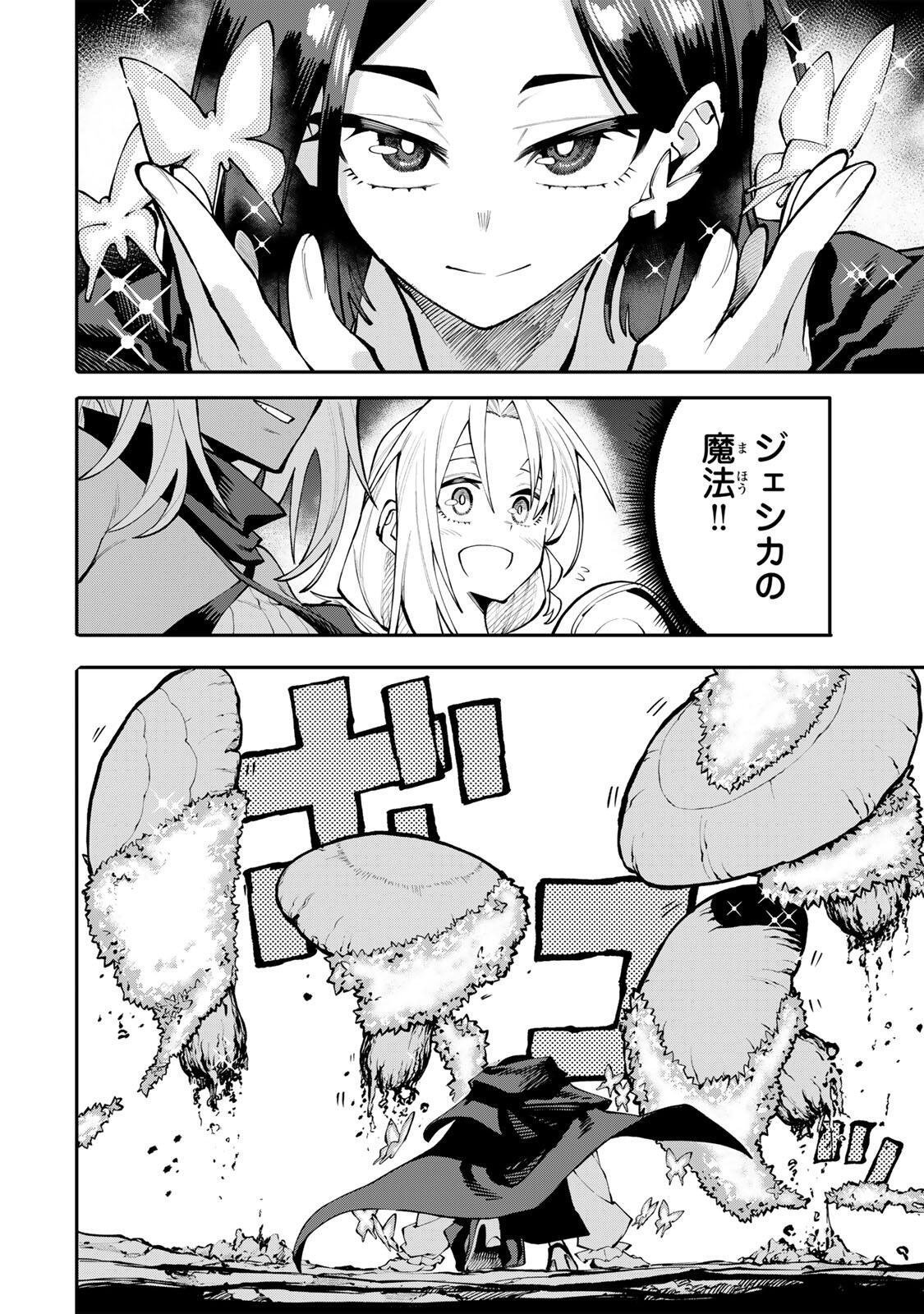 OKAASAN BOUKENSHA, LOGIN BONUS DE SUKIRU "SHUFU" NI MEZAMEMASHITA. SHUUITI MORAERU CHIRASHI DE BOUKENSHA SEIKATSU GANBARIMASU! Chapter 36 page 14 - nihonkuni.com