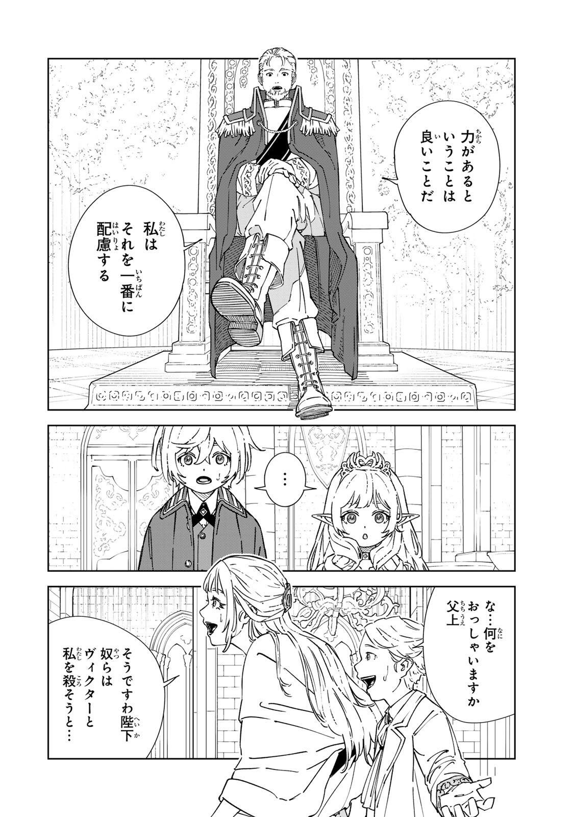 GEMU KAISHI MAE NI SHINU MOBU AKUYAKU OJI NI TENSEI SHITA ORE ~OSHI HIROIN NO IMOTO TO SHIAWASE NI NARU TAME NI SAIJAKU MAHO [YAMIJIN] O KAJONA DORYOKU DE KIWAMENUITARA, SAIKYO NO BUKKOWARE SEINO TO KASHITEITA KEN~ Chapter 5 page 14 - nihonkuni.com