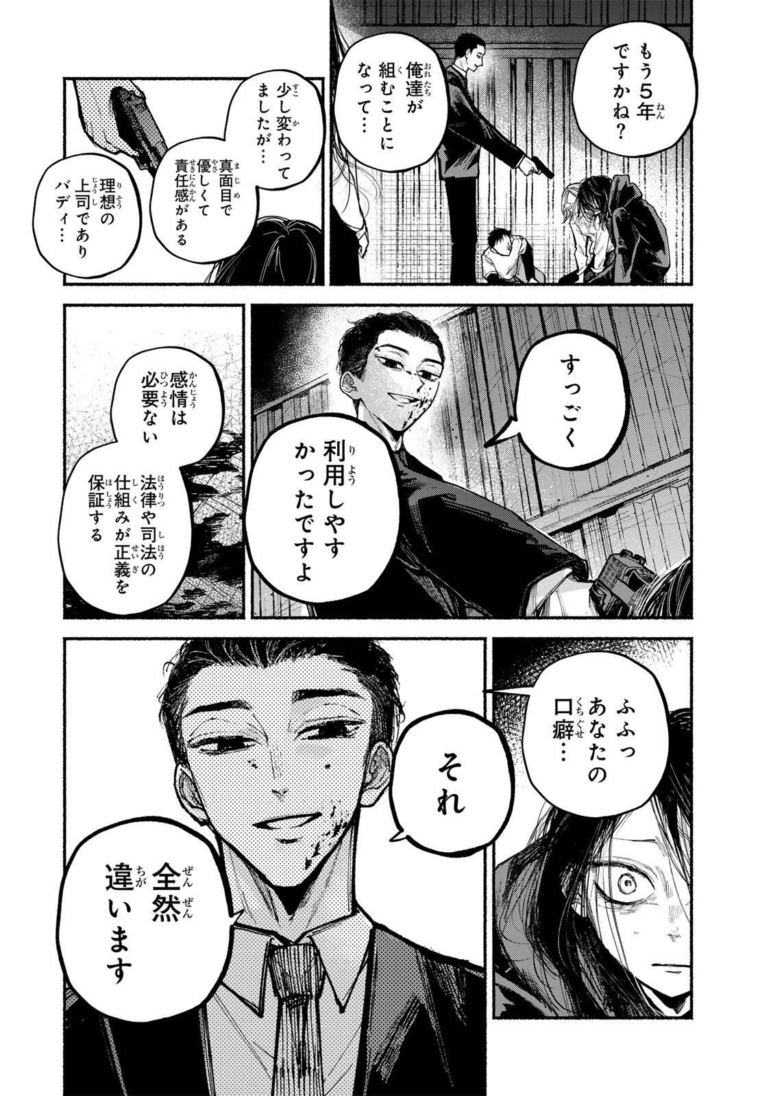 SHIRATORI UNKO WA 31 KAKU Chapter 22 page 14 - nihonkuni.com