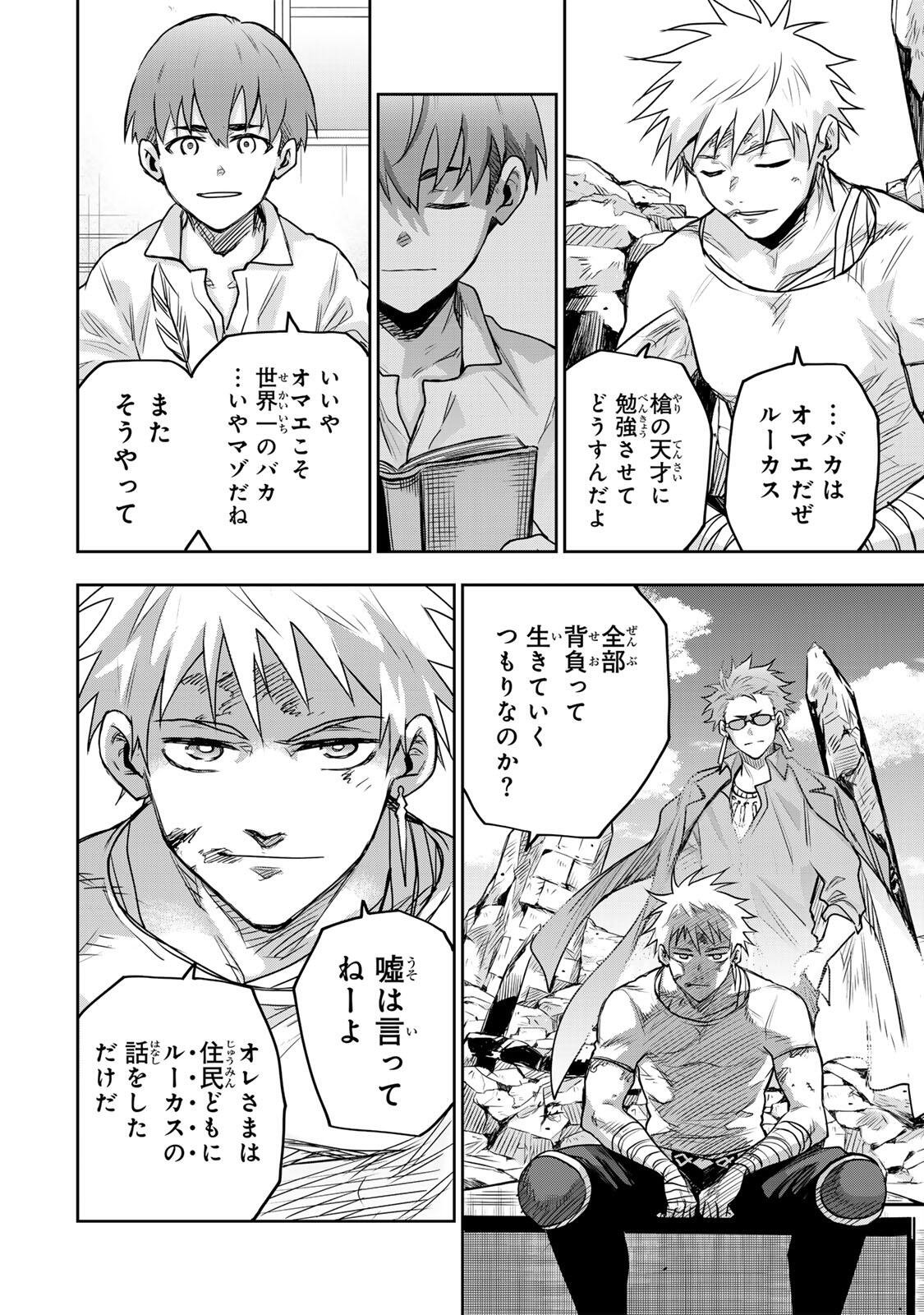 A COURT MAGICIAN, WHO WAS FOCUSED ON SUPPORTIVE MAGIC BECAUSE HIS ALLIES WERE TOO WEAK, AIMS TO BECOME THE STRONGEST AFTER BEING BANISHED Chapter 206 page 14 - nihonkuni.com
