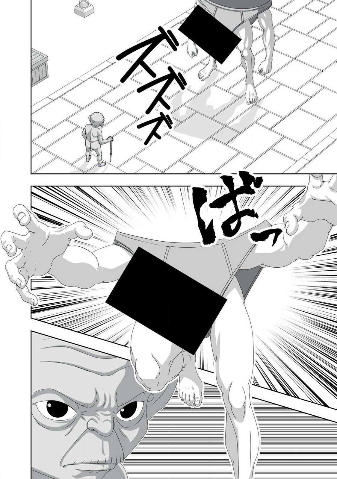 TSUIHOU SARETA RENKINJUTSUSHI, ADULT TOYS DE SEKAI WO SUKUU ～ DONNA MONSTER DEMO ZETTAI NI IKASERU OTOKO ～ Chapter 86 page 14 - nihonkuni.com