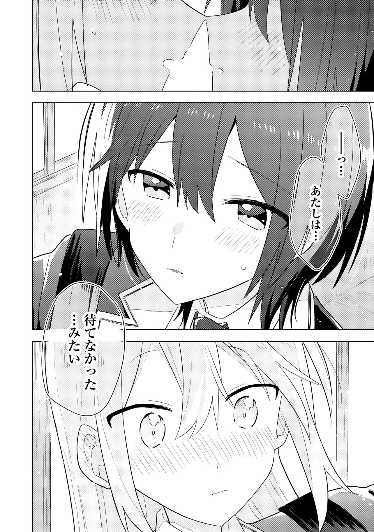 BAKA NI KOKUHAKU Chapter 13.2 page 14 - nihonkuni.com