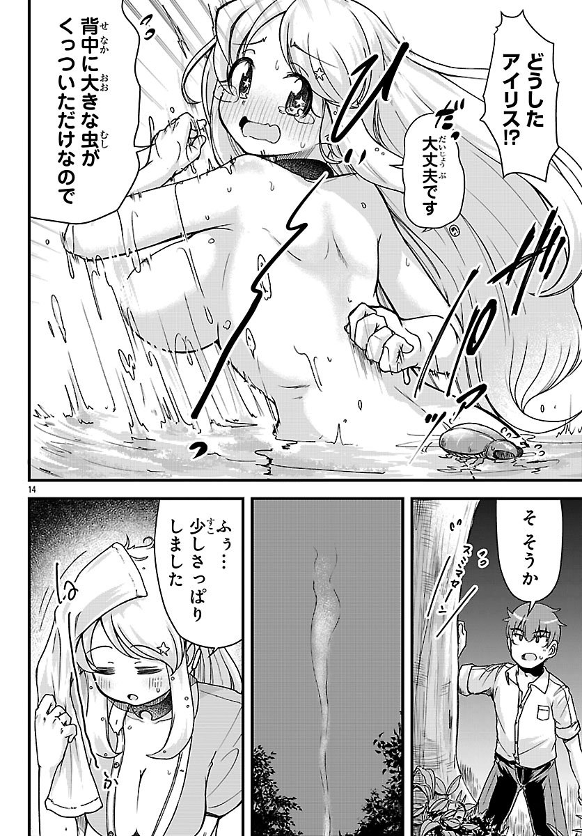 MEGAMI TO KEKKON SHITE ISEKAI SHINKON SEIKATSU Chapter 9 page 14 - nihonkuni.com