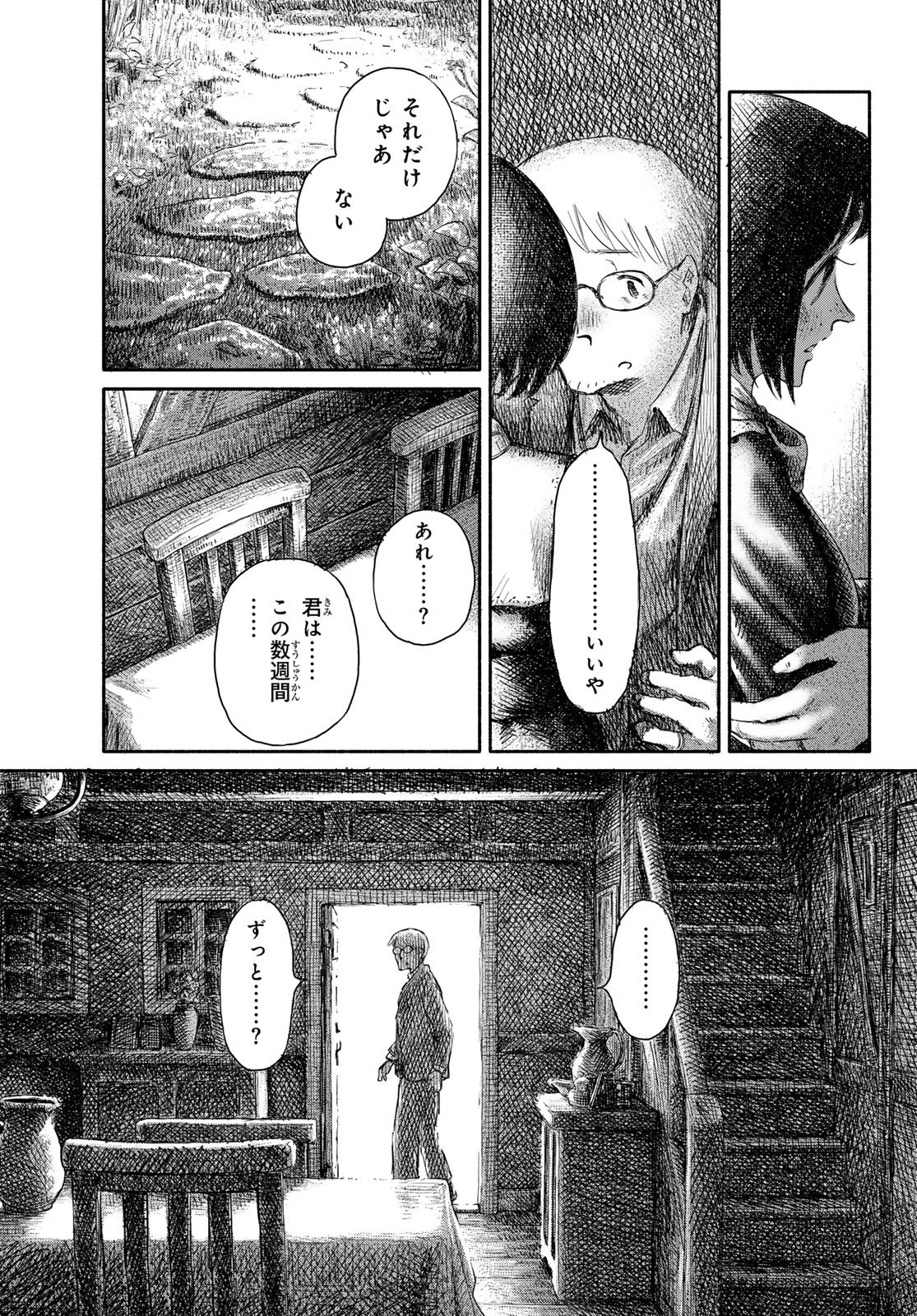 Read WASURERARE HIME Chapter 3 [High Quality / Full] - Page 13 - dark.nicomanga.com