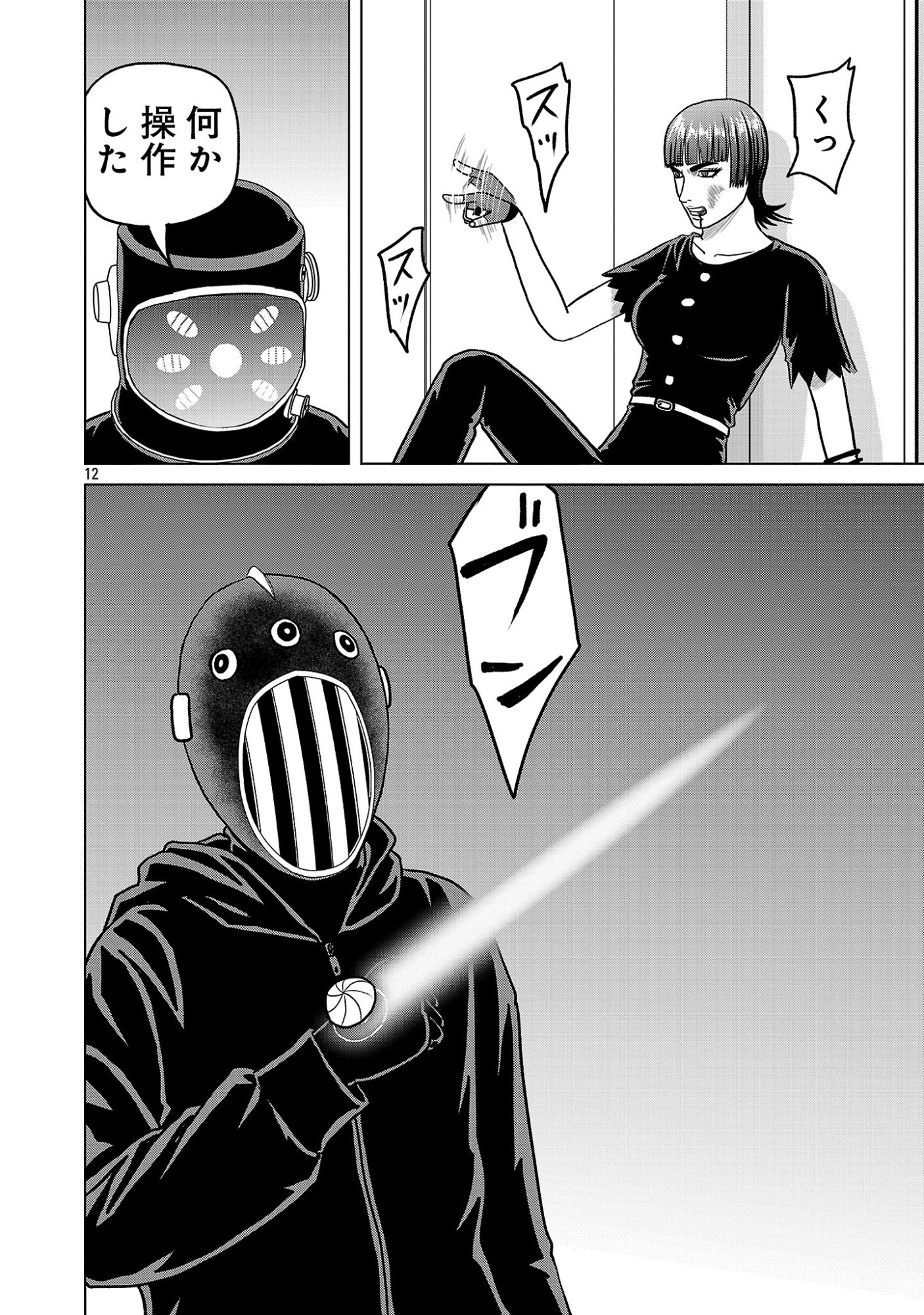 Read GOD APP: CRIMINAL HUNTER Chapter 50 [High Quality / Full] - Page 14 - dark.nicomanga.com