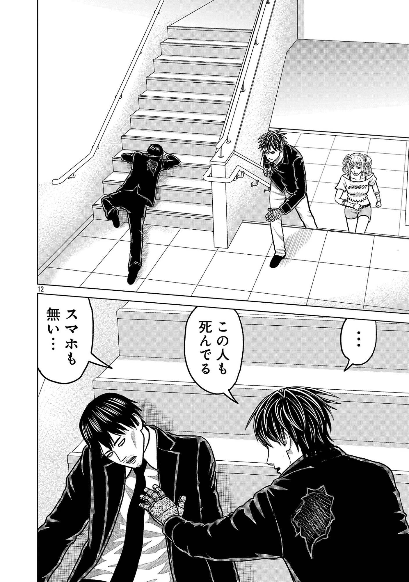 Read GOD APP: CRIMINAL HUNTER Chapter 53 [High Quality / Full] - Page 14 - nicomanga.net