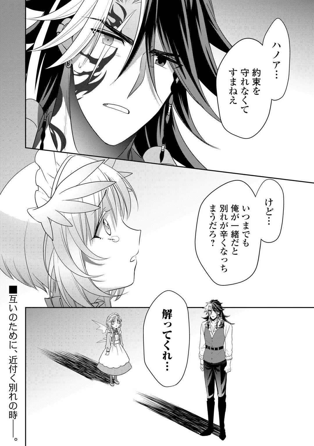 SONO MOFU CAFE TENSHU, MOTO SAIKYŌ KAIZOKU. Chapter 16.2 page 14 - nihonkuni.com